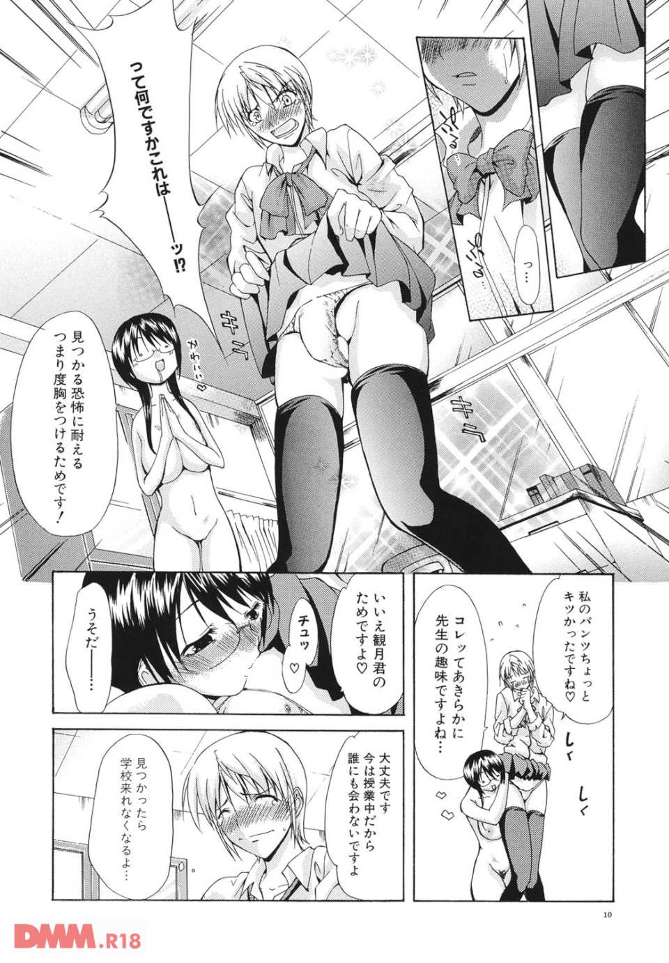 淫性反応(画像009)