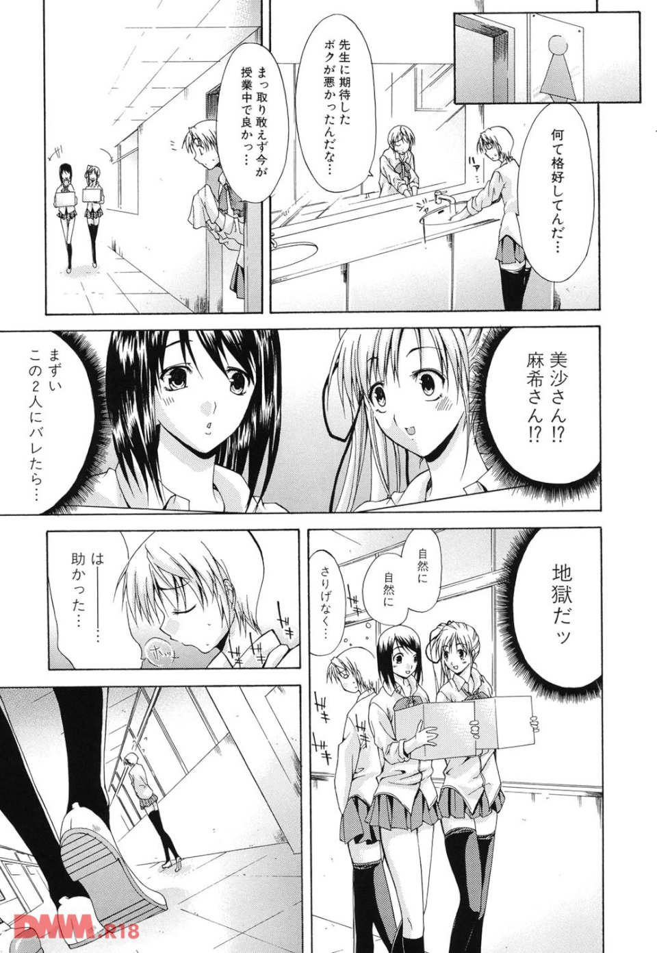 淫性反応(画像010)