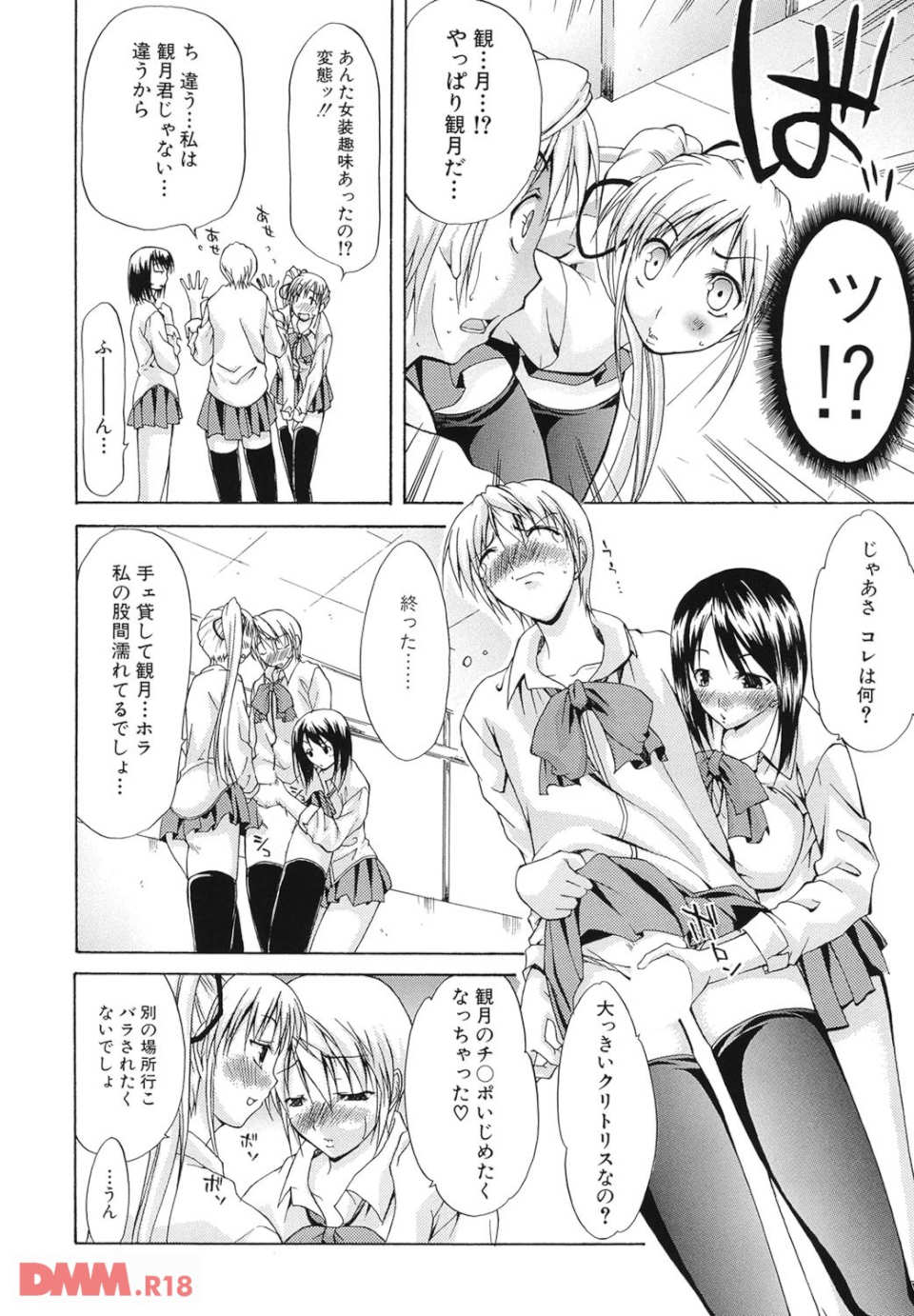 淫性反応(画像011)