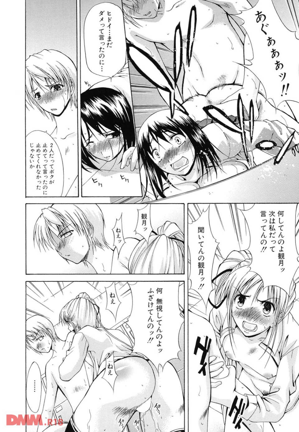淫性反応(画像015)