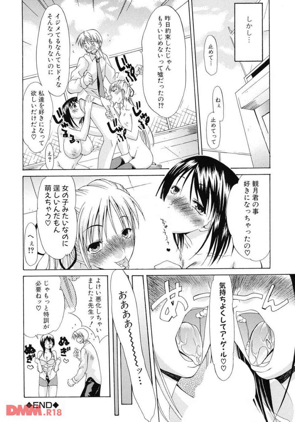 淫性反応(画像023)