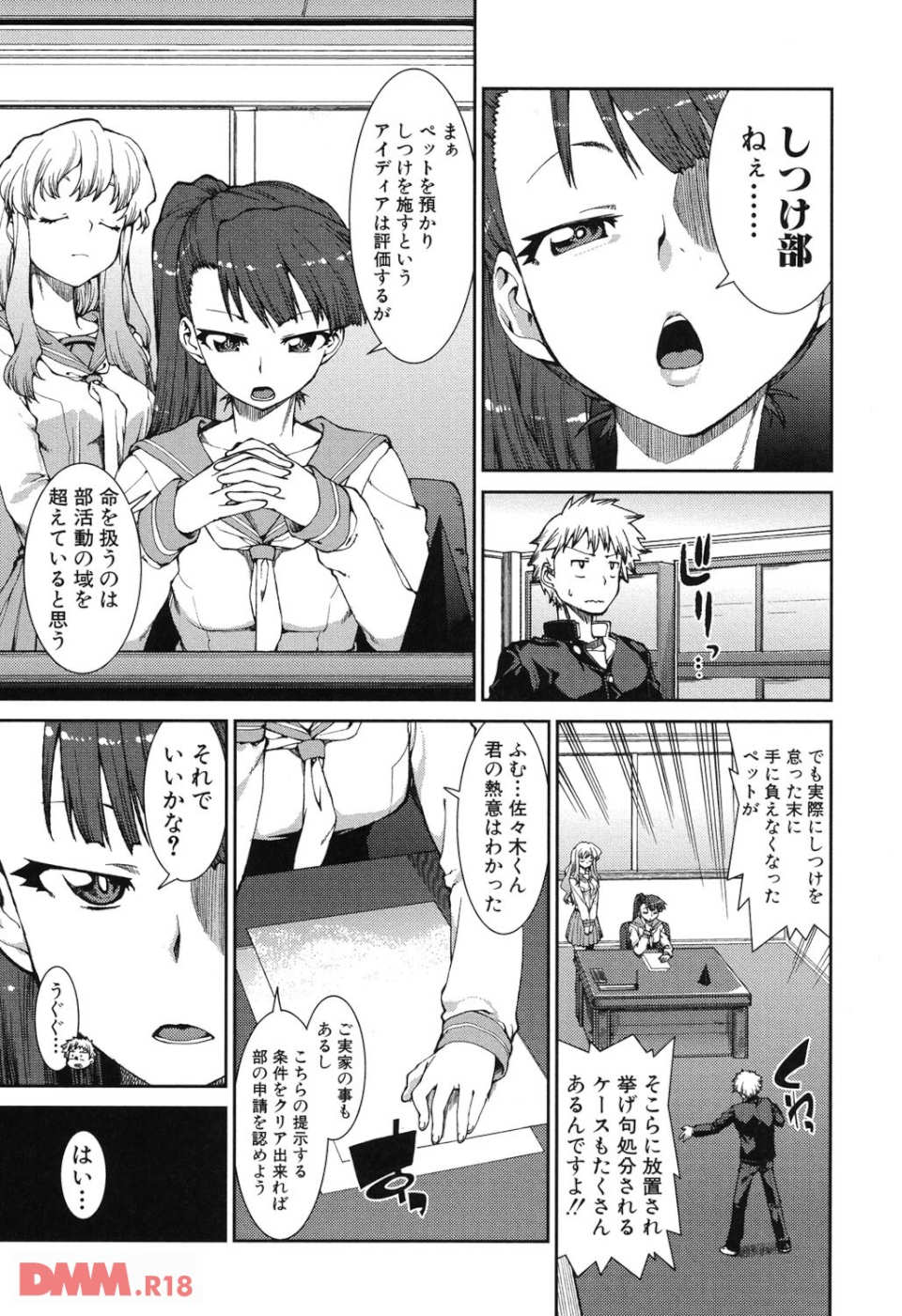 イビツナ彼女は年中「発情期!!」(画像002)