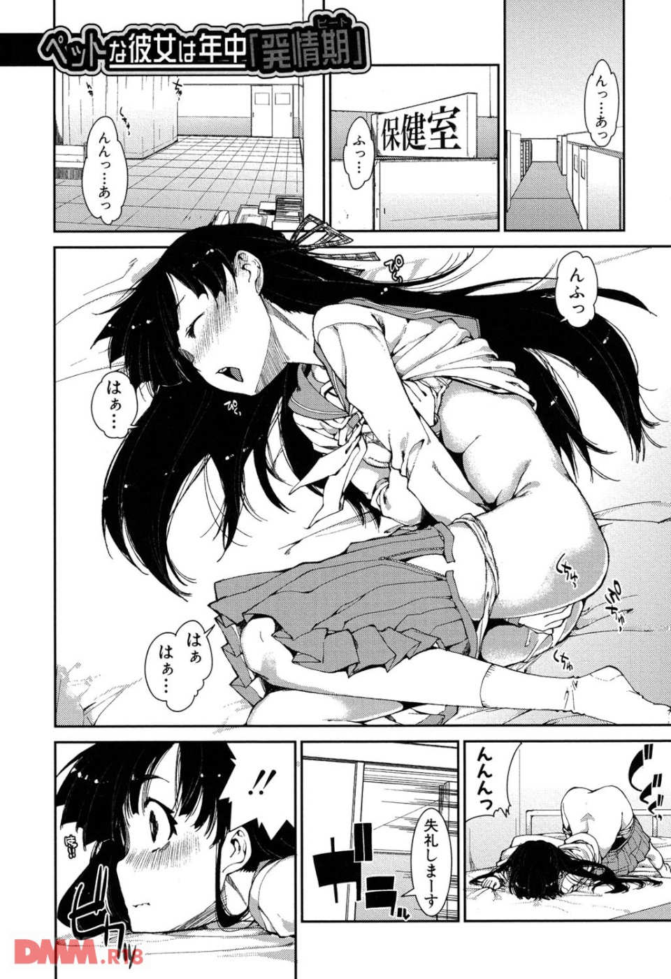 イビツナ彼女は年中「発情期!!」(画像003)