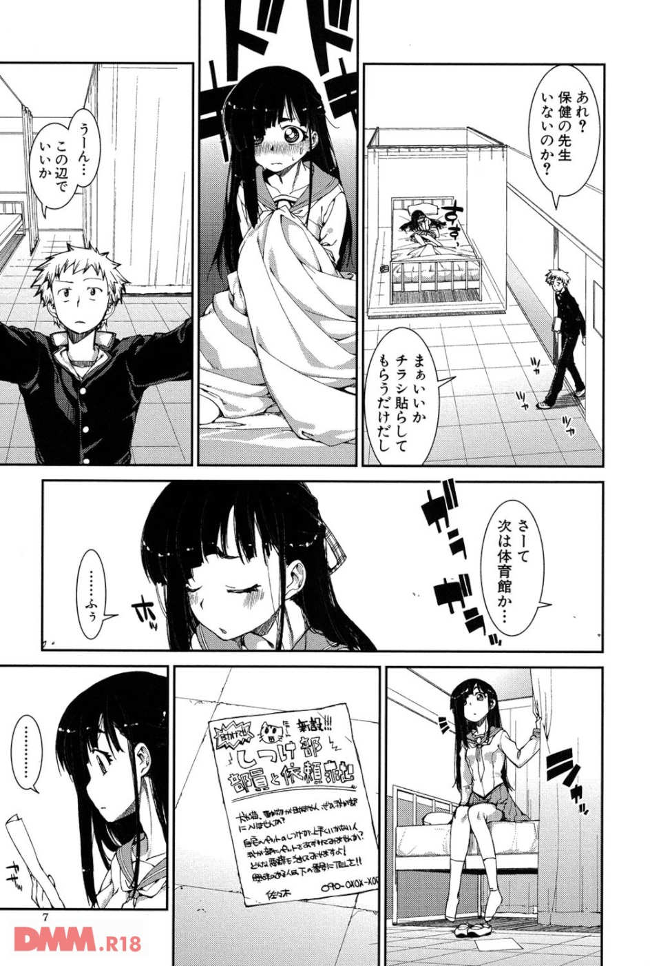 イビツナ彼女は年中「発情期!!」(画像004)