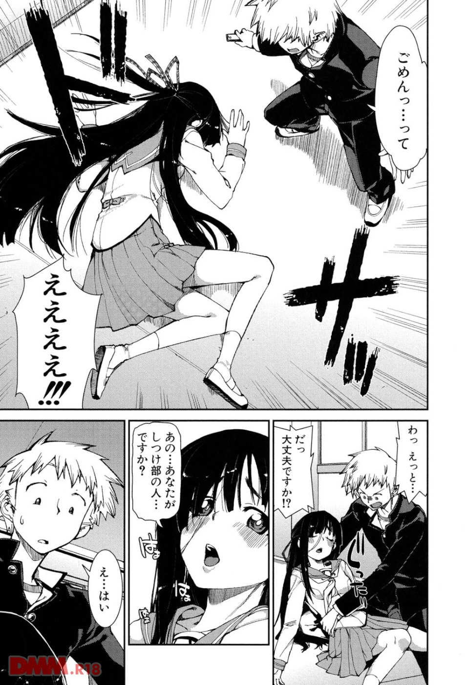 イビツナ彼女は年中「発情期!!」(画像006)