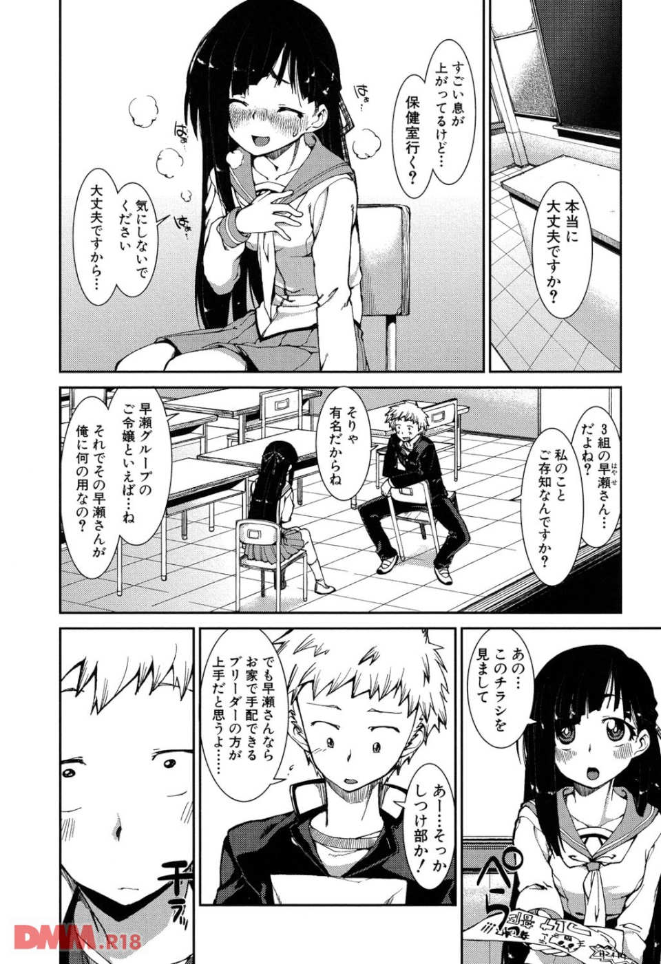 イビツナ彼女は年中「発情期!!」(画像007)