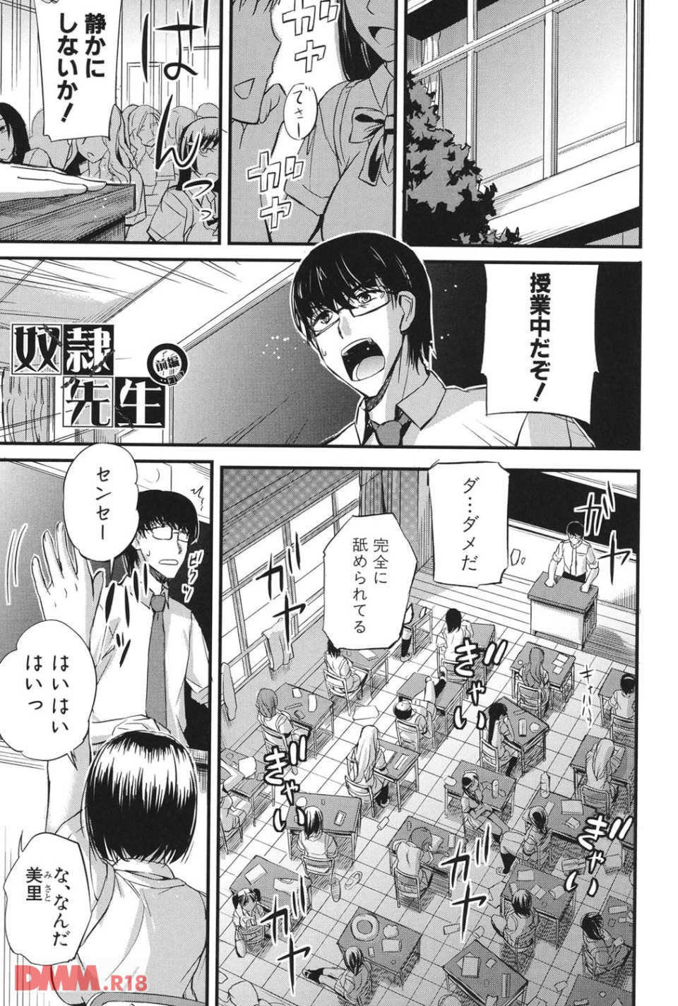 ドS女子会(画像002)