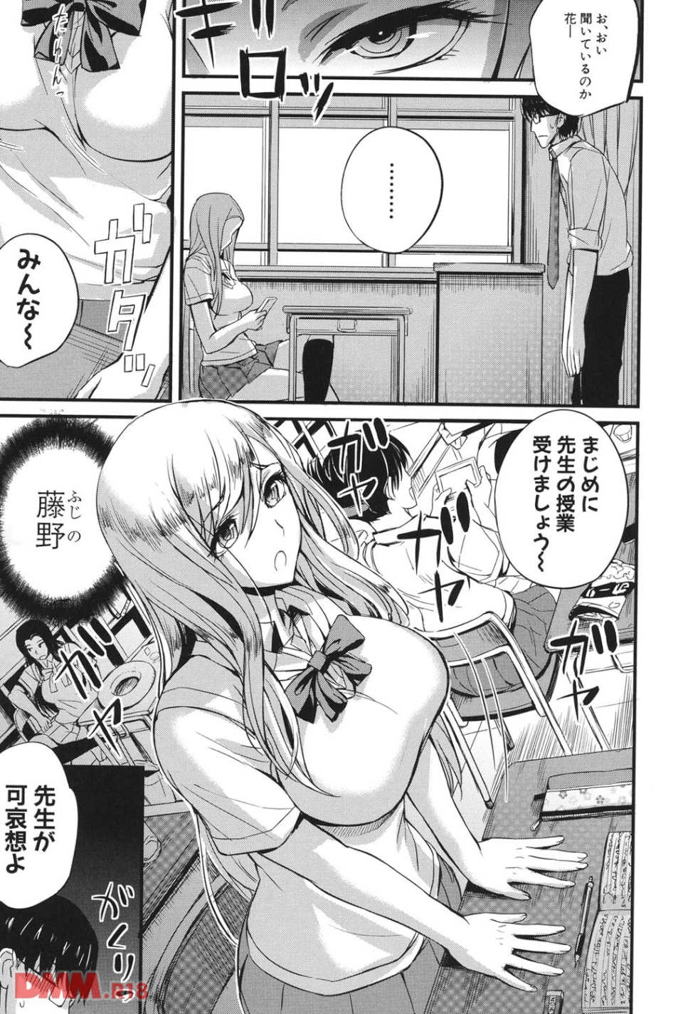 ドS女子会(画像004)