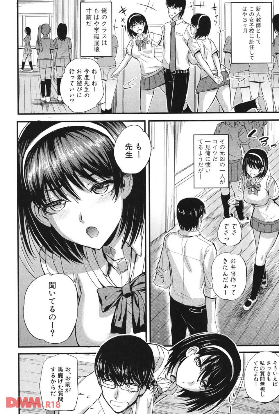 ドS女子会(画像005)