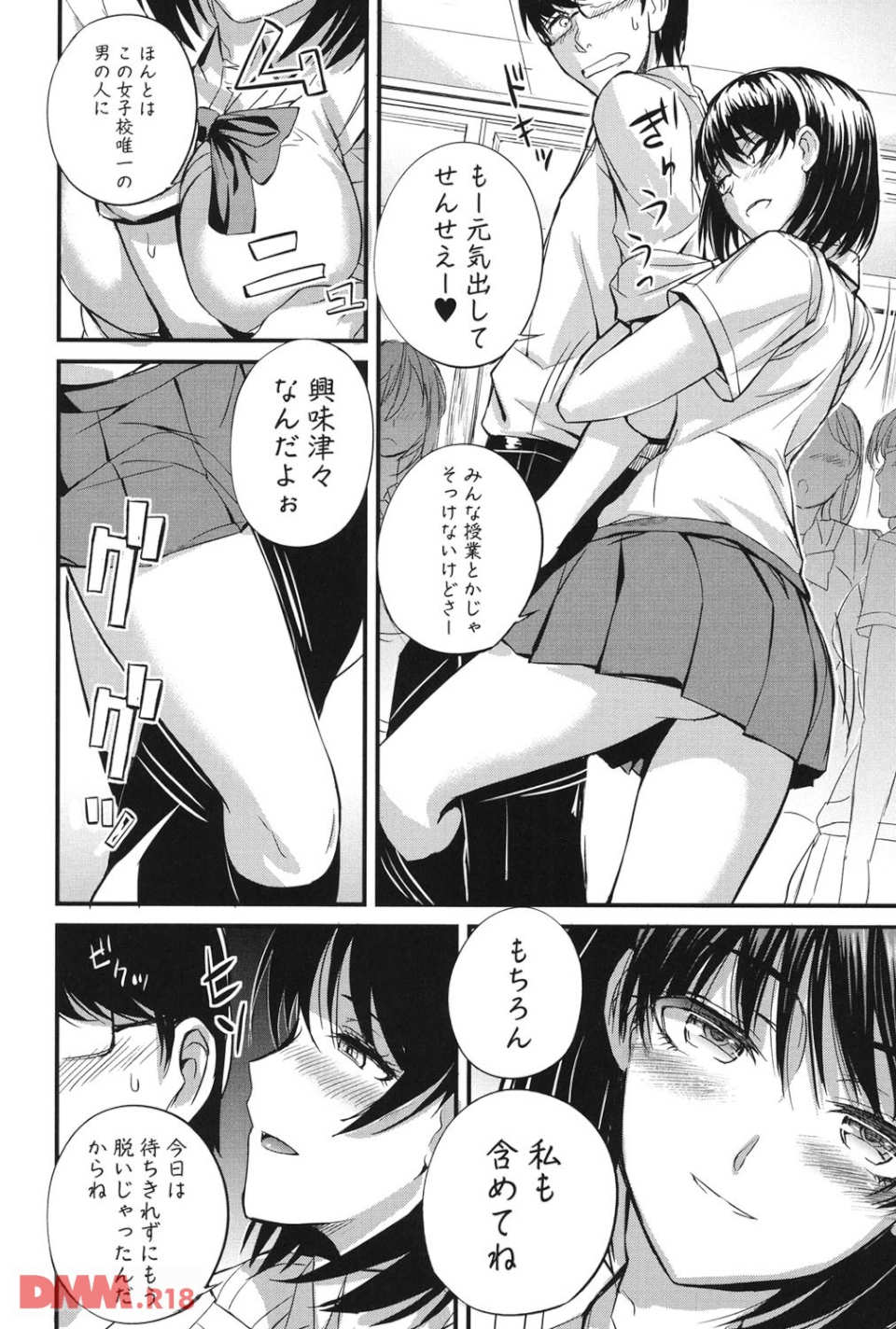 ドS女子会(画像007)