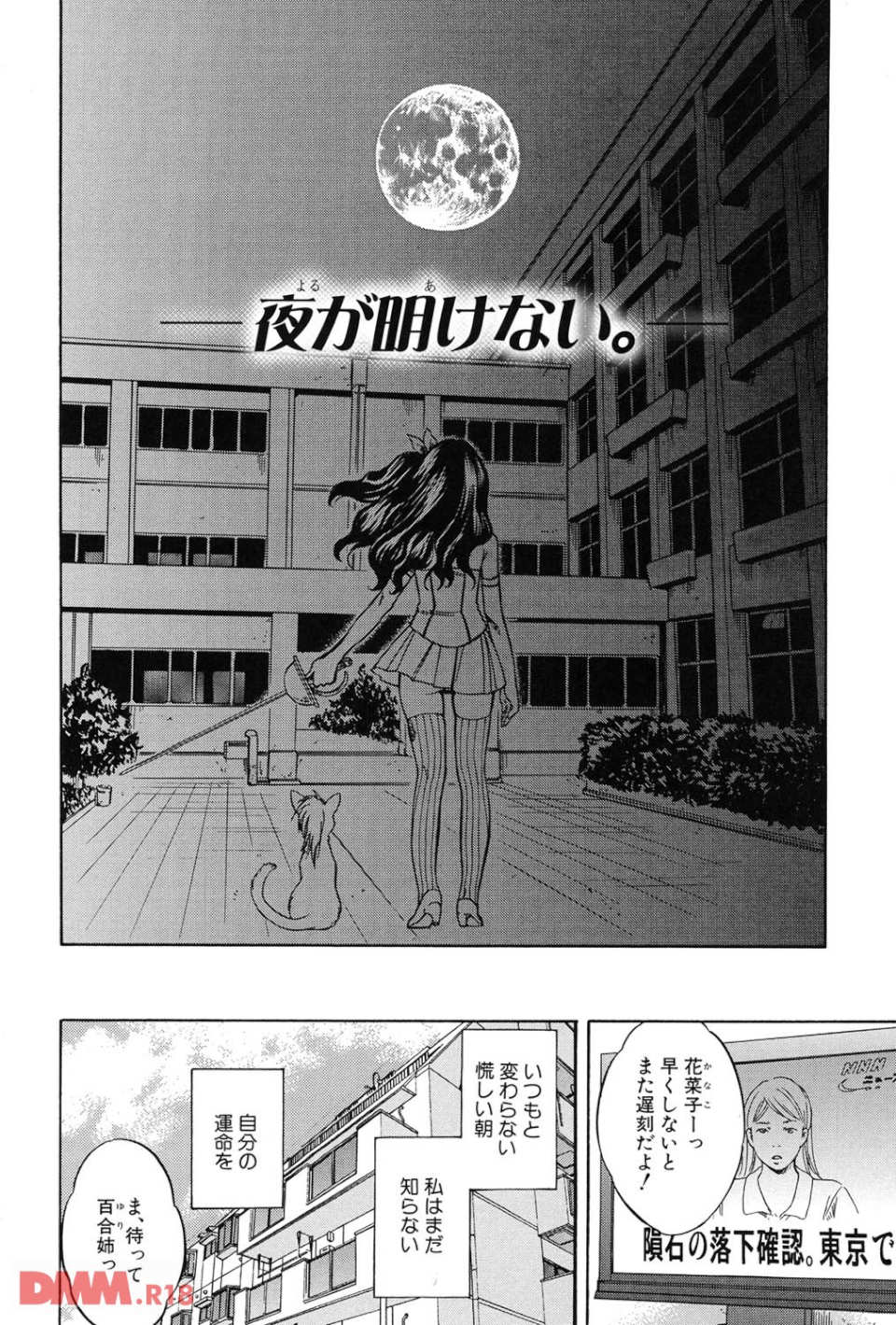 彼女が選んだ結末~一時の快楽、永遠の愛(画像003)