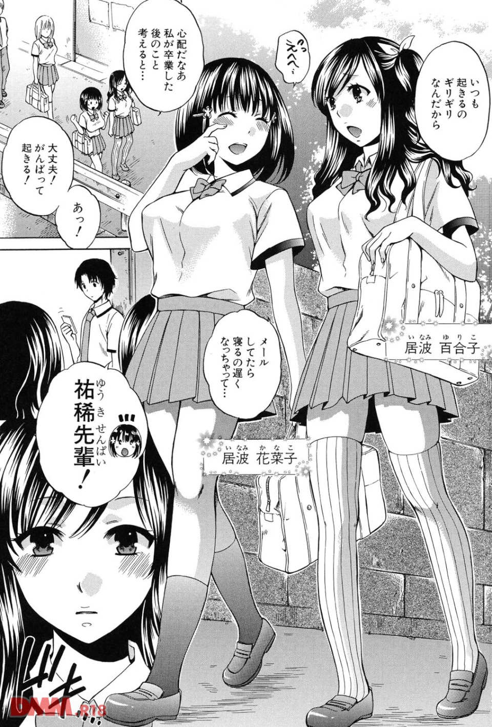 彼女が選んだ結末~一時の快楽、永遠の愛(画像004)