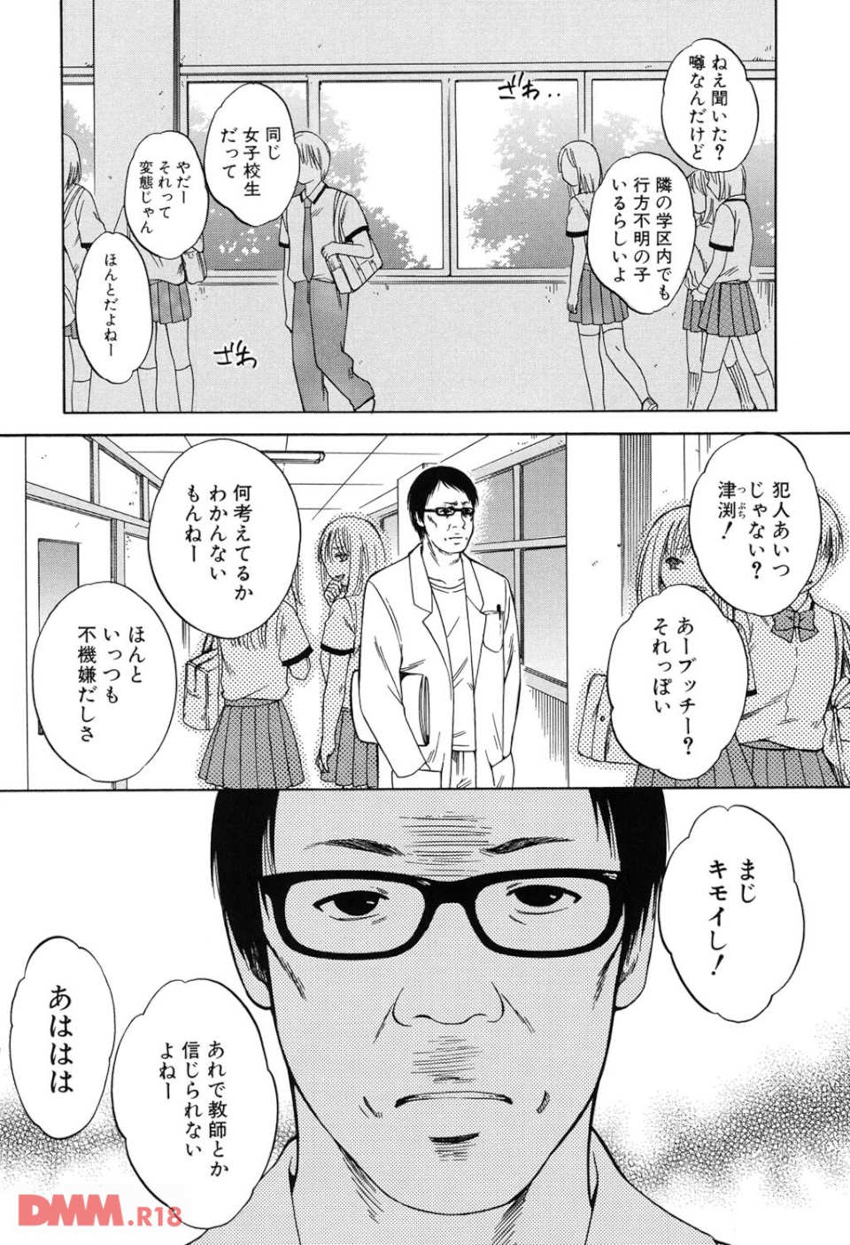 彼女が選んだ結末~一時の快楽、永遠の愛(画像009)