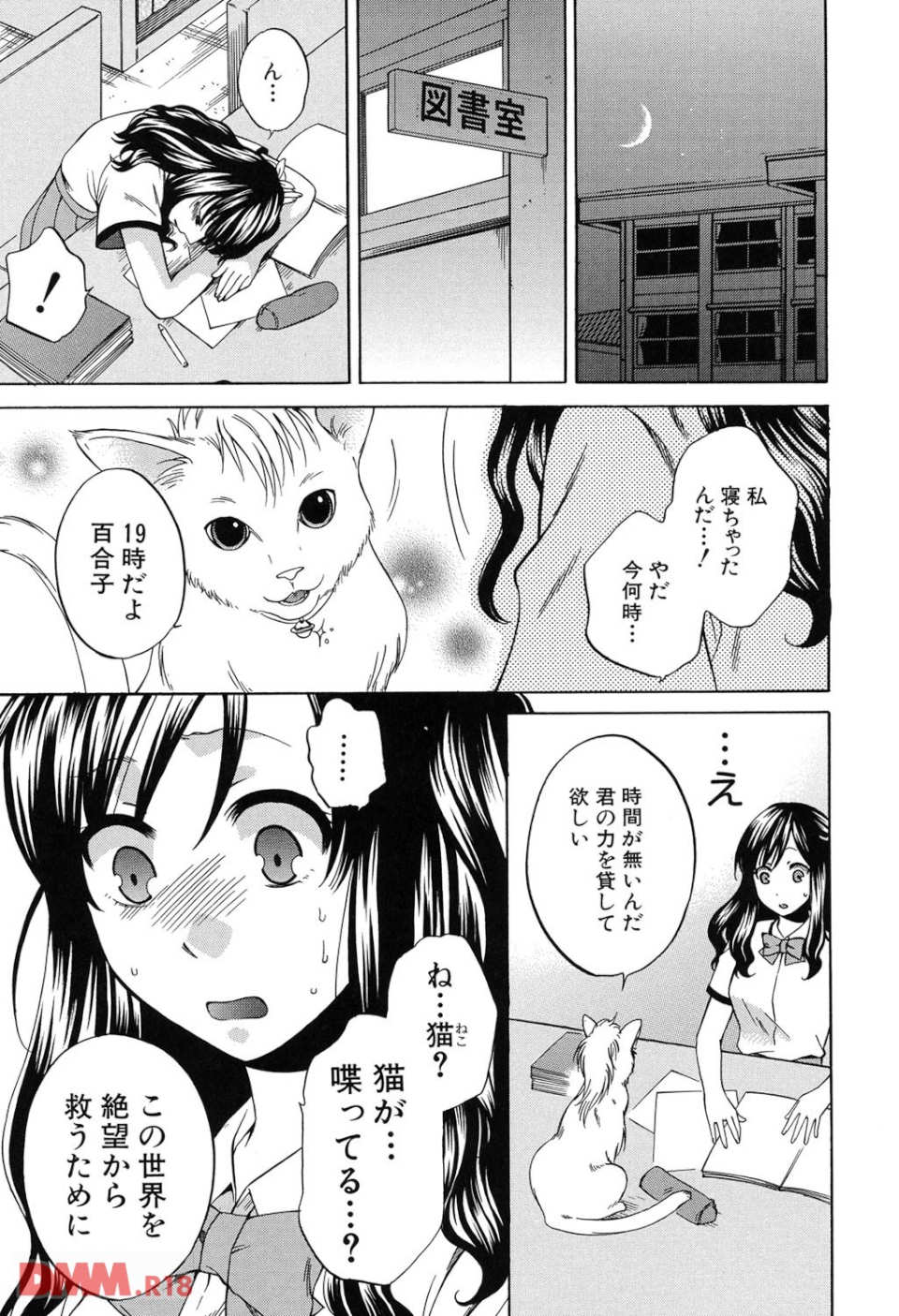 彼女が選んだ結末~一時の快楽、永遠の愛(画像010)