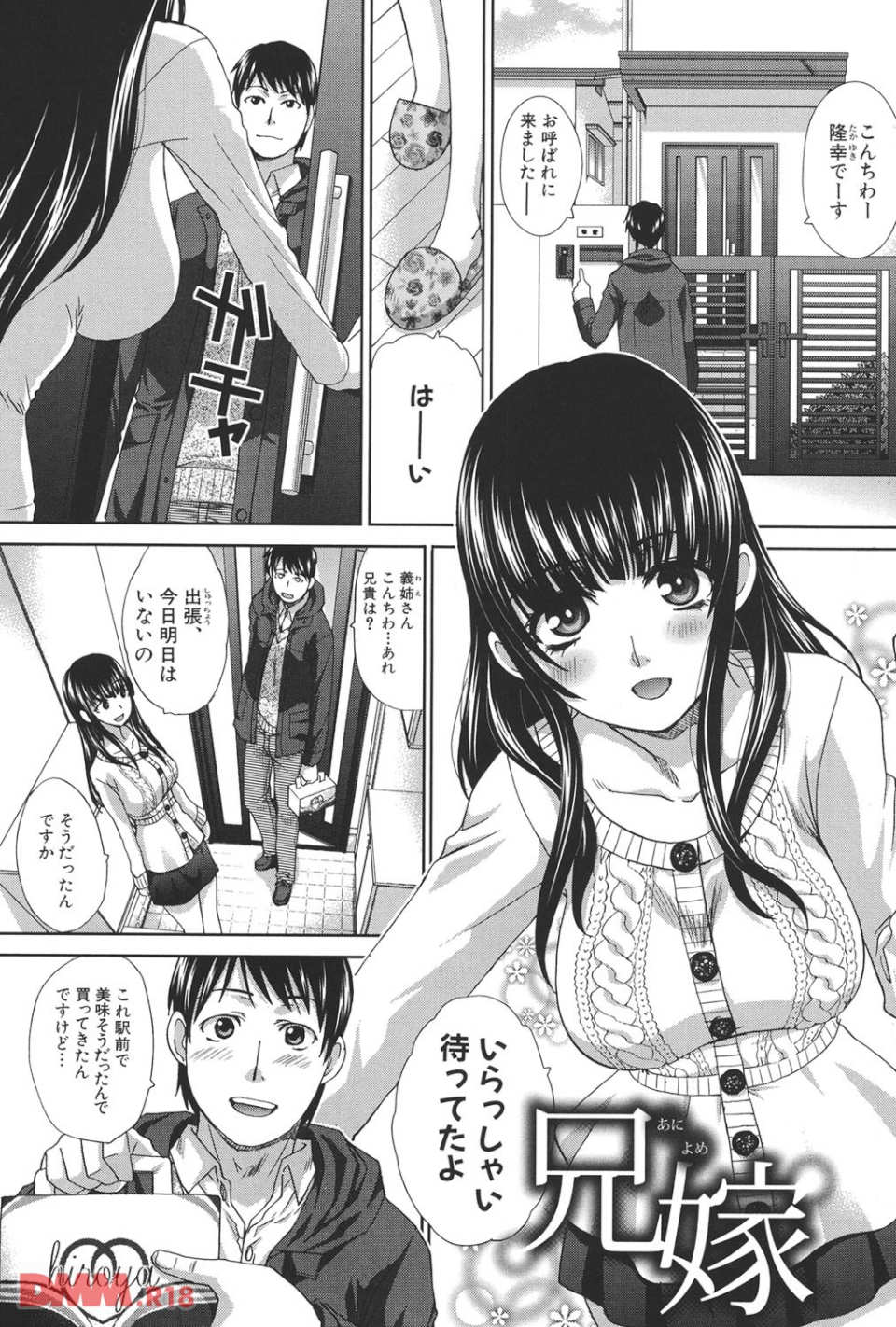 不道徳SEX(画像002)