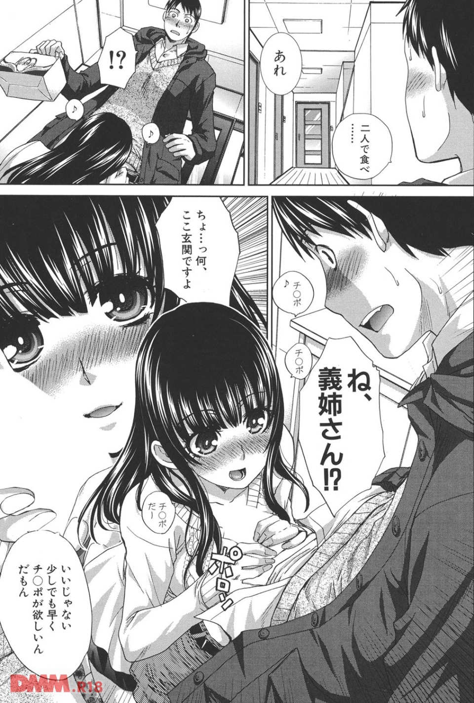 不道徳SEX(画像003)