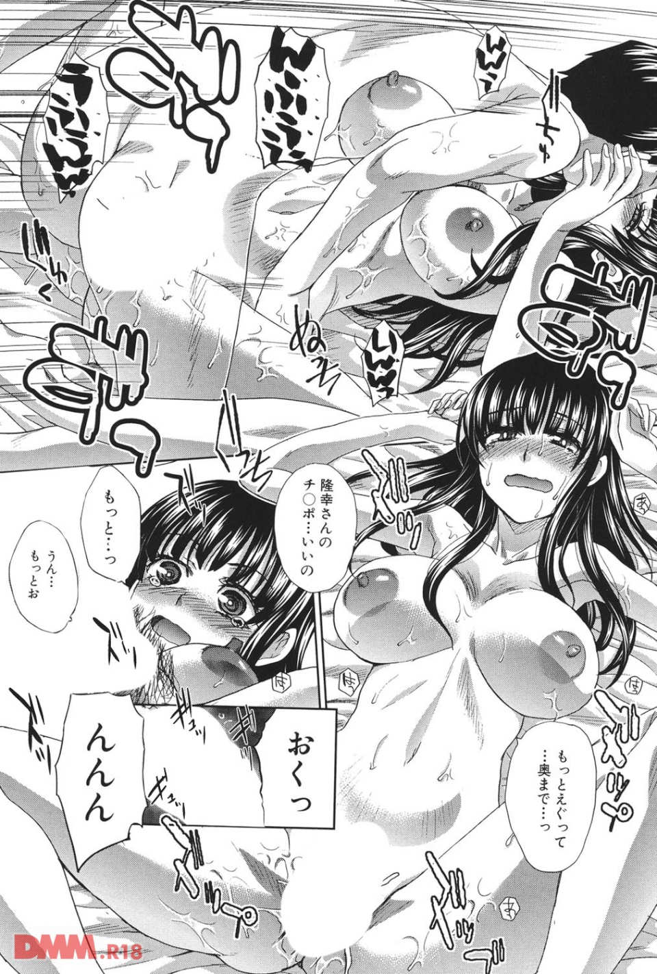不道徳SEX(画像013)