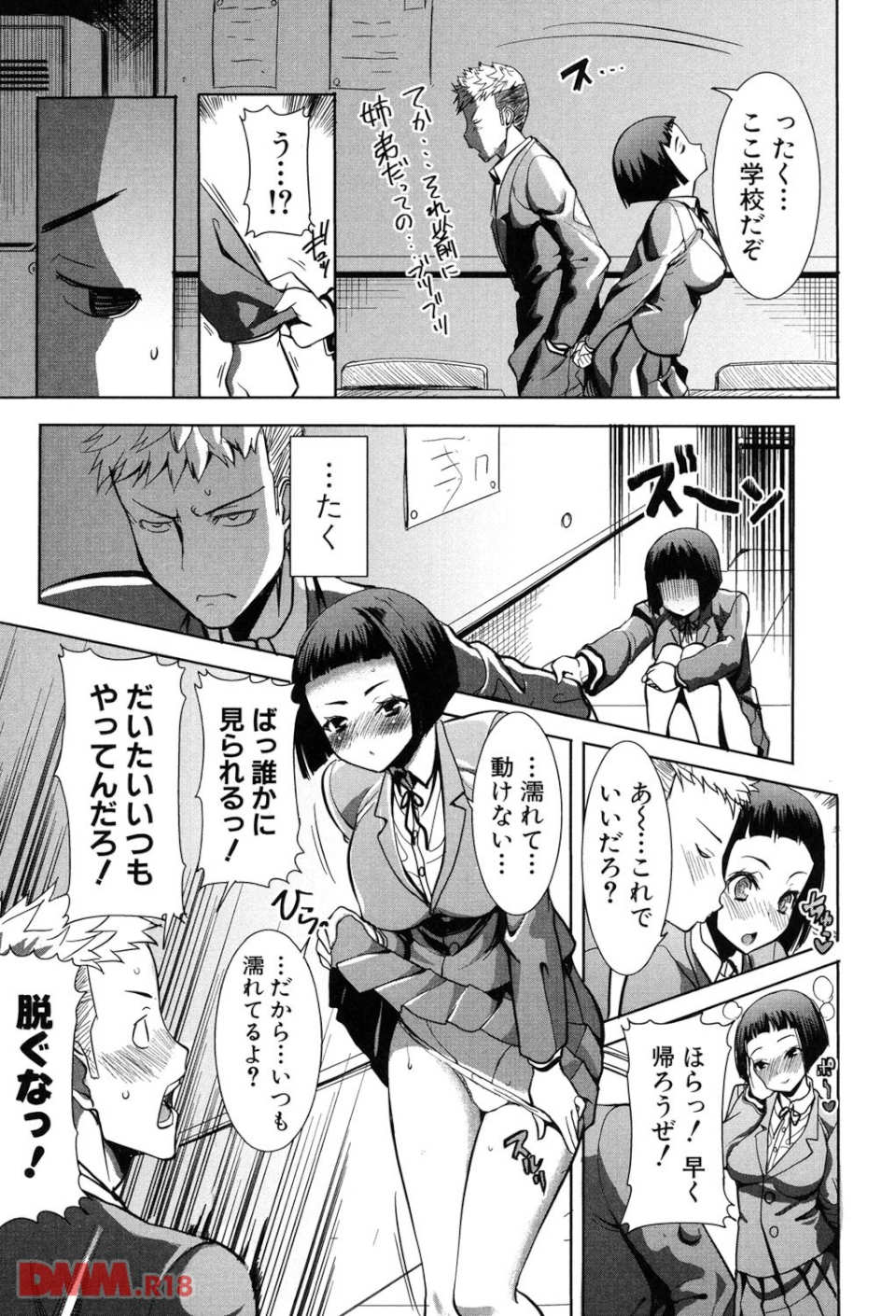 姉アンスイート彌平木日和+(画像004)
