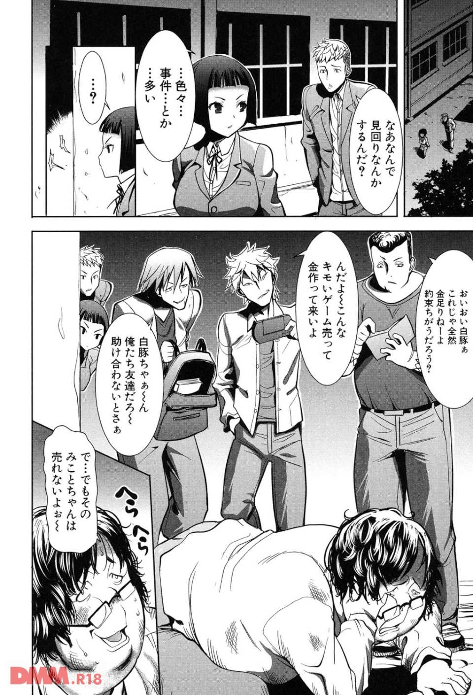 姉アンスイート彌平木日和+(画像005)