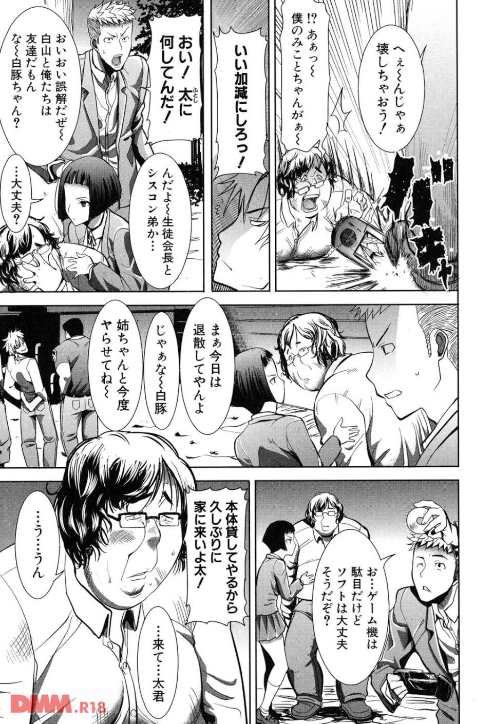 姉アンスイート彌平木日和+(画像006)