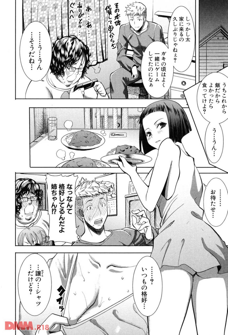 姉アンスイート彌平木日和+(画像007)
