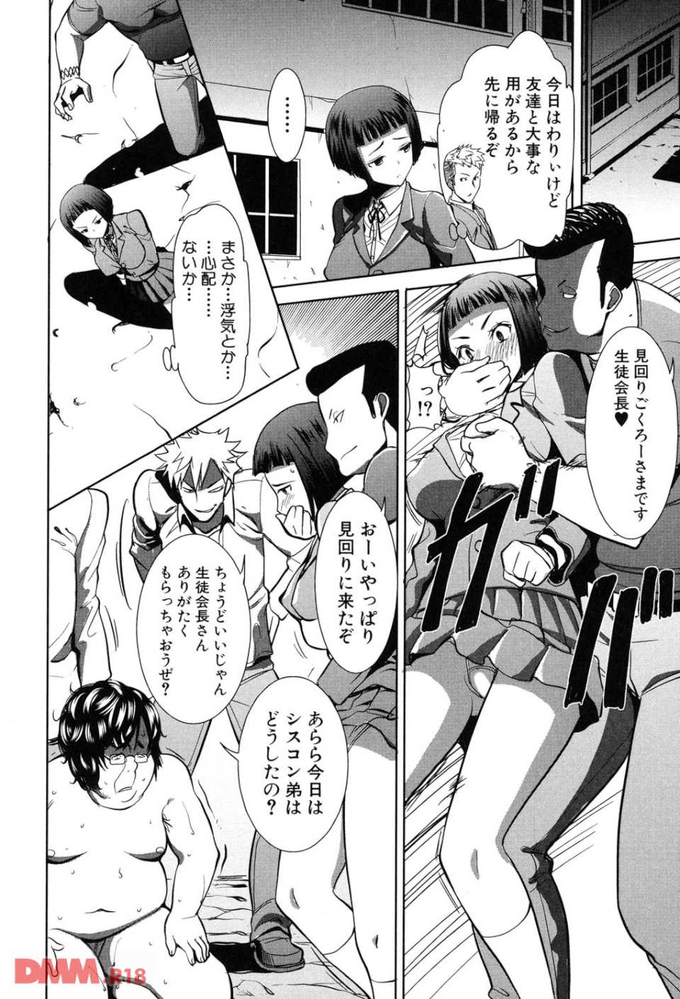 姉アンスイート彌平木日和+(画像015)