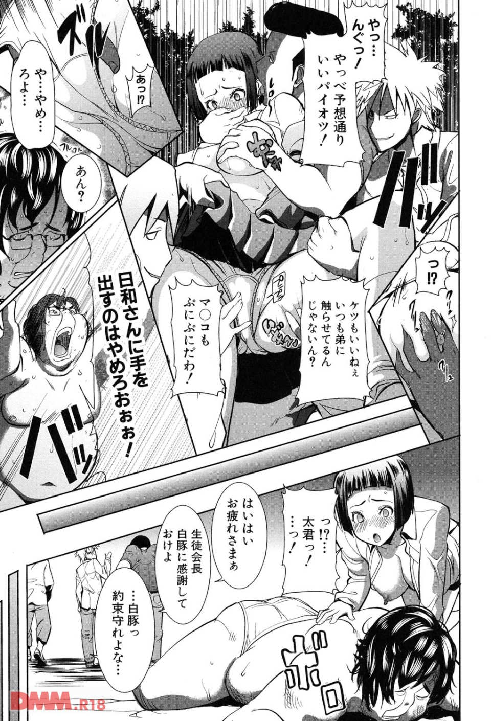 姉アンスイート彌平木日和+(画像016)