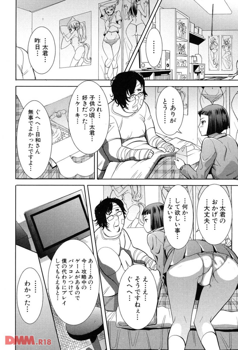 姉アンスイート彌平木日和+(画像017)