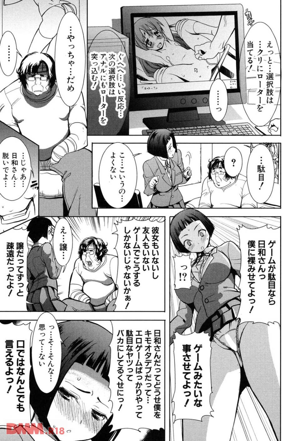 姉アンスイート彌平木日和+(画像018)
