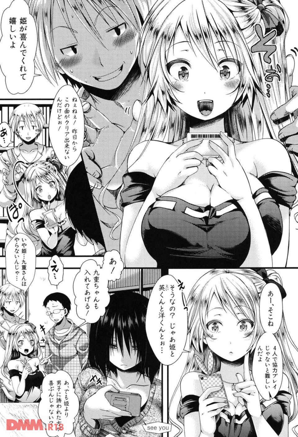 卍姦獄~産まれてきてごめんなさい~(画像004)
