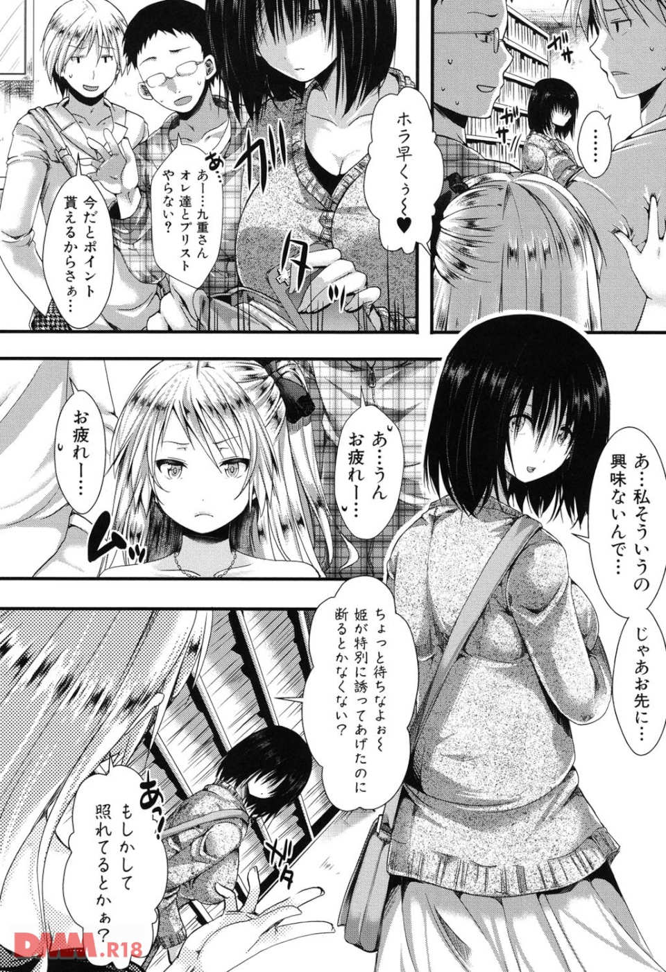 卍姦獄~産まれてきてごめんなさい~(画像005)