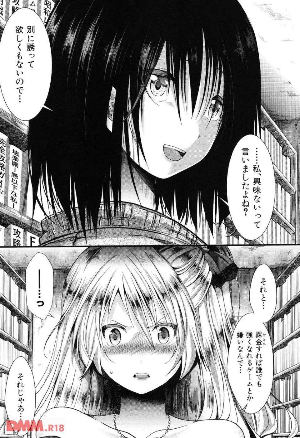 卍姦獄~産まれてきてごめんなさい~(画像006)