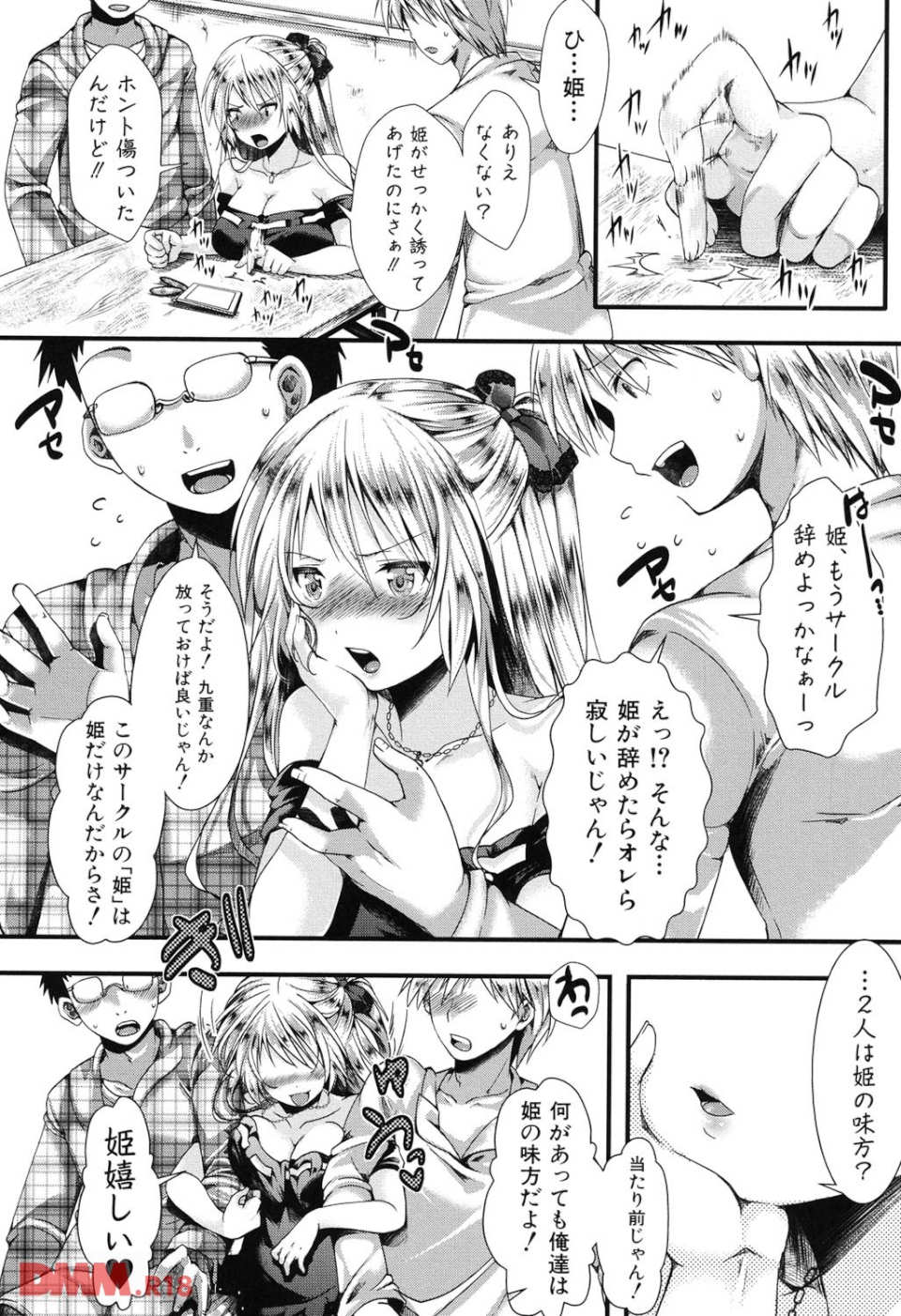 卍姦獄~産まれてきてごめんなさい~(画像007)
