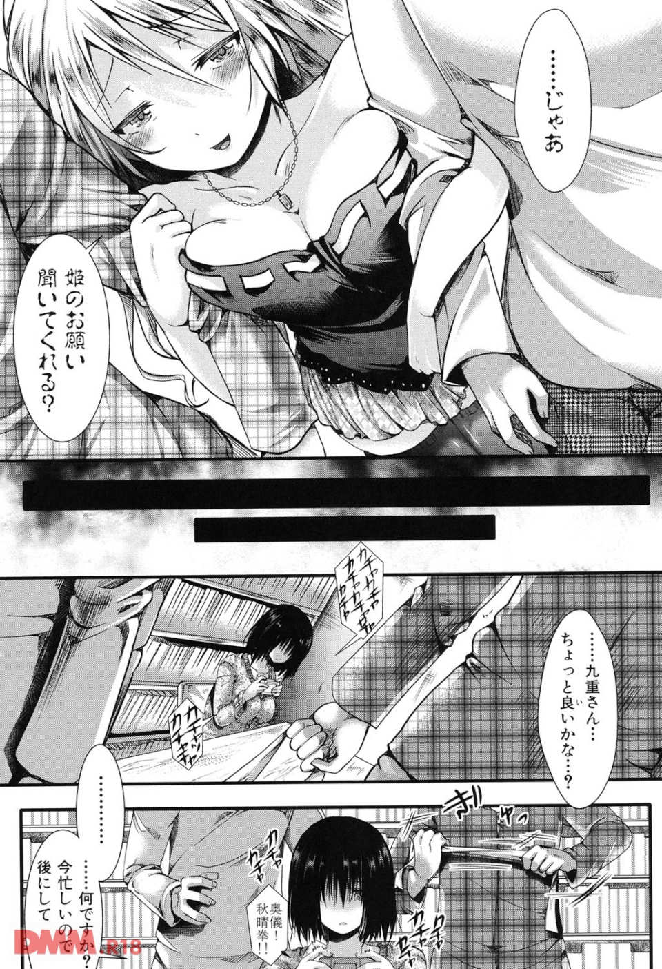 卍姦獄~産まれてきてごめんなさい~(画像008)