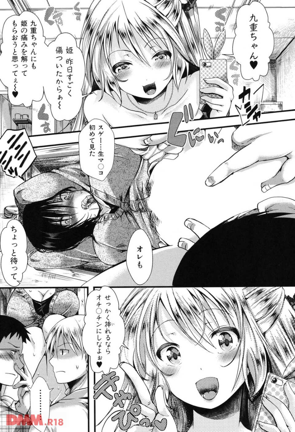 卍姦獄~産まれてきてごめんなさい~(画像012)