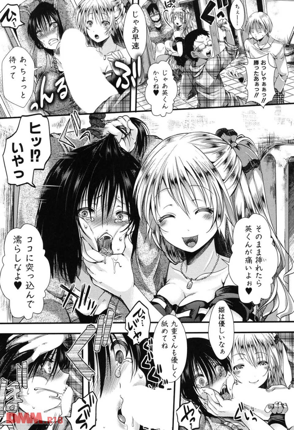 卍姦獄~産まれてきてごめんなさい~(画像014)