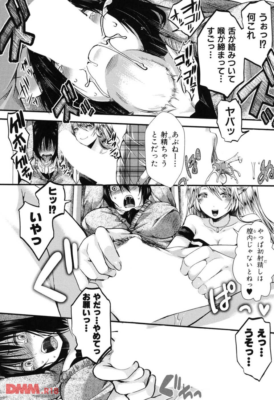 卍姦獄~産まれてきてごめんなさい~(画像015)