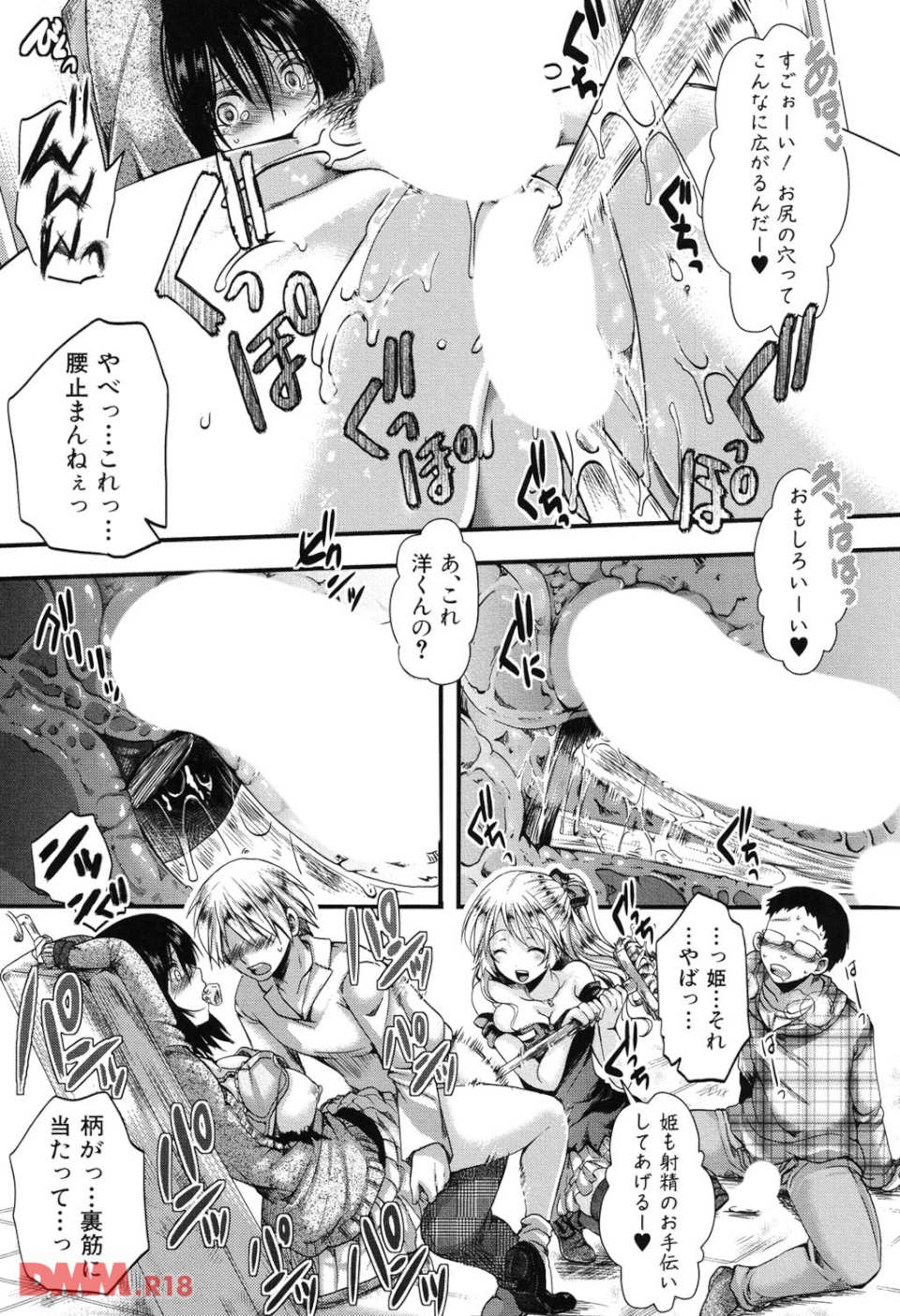 卍姦獄~産まれてきてごめんなさい~(画像020)