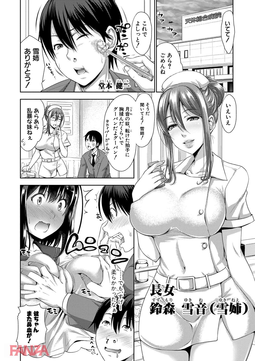 三姉妹ShowTime-もし俺が10年前の姿で青春犯り直せたら-(画像003)