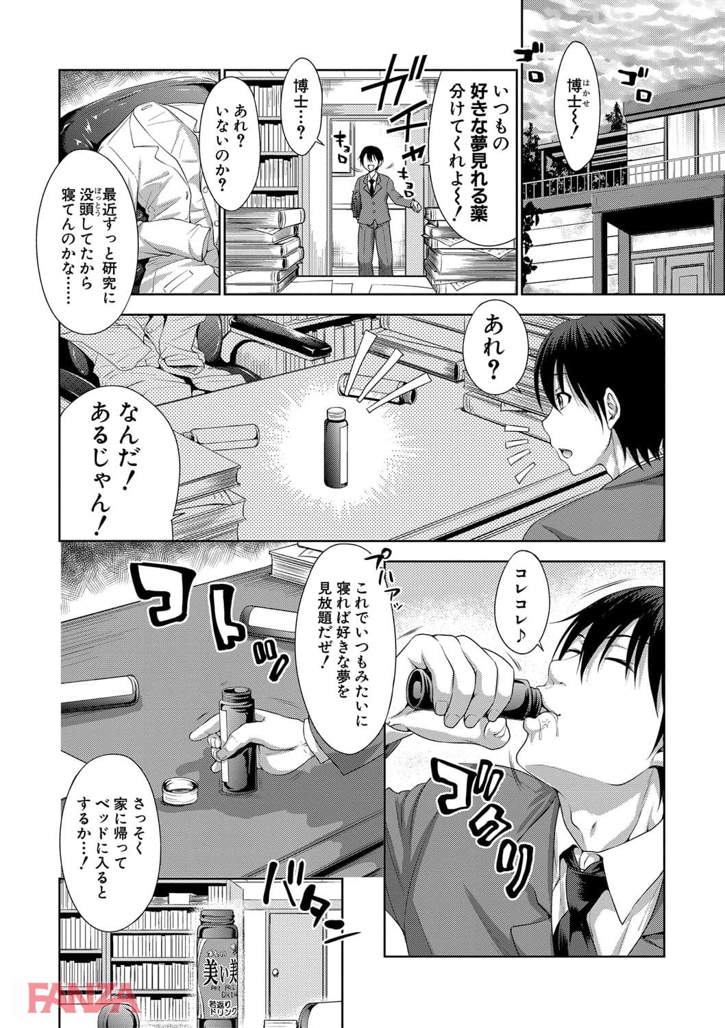 三姉妹ShowTime-もし俺が10年前の姿で青春犯り直せたら-(画像005)