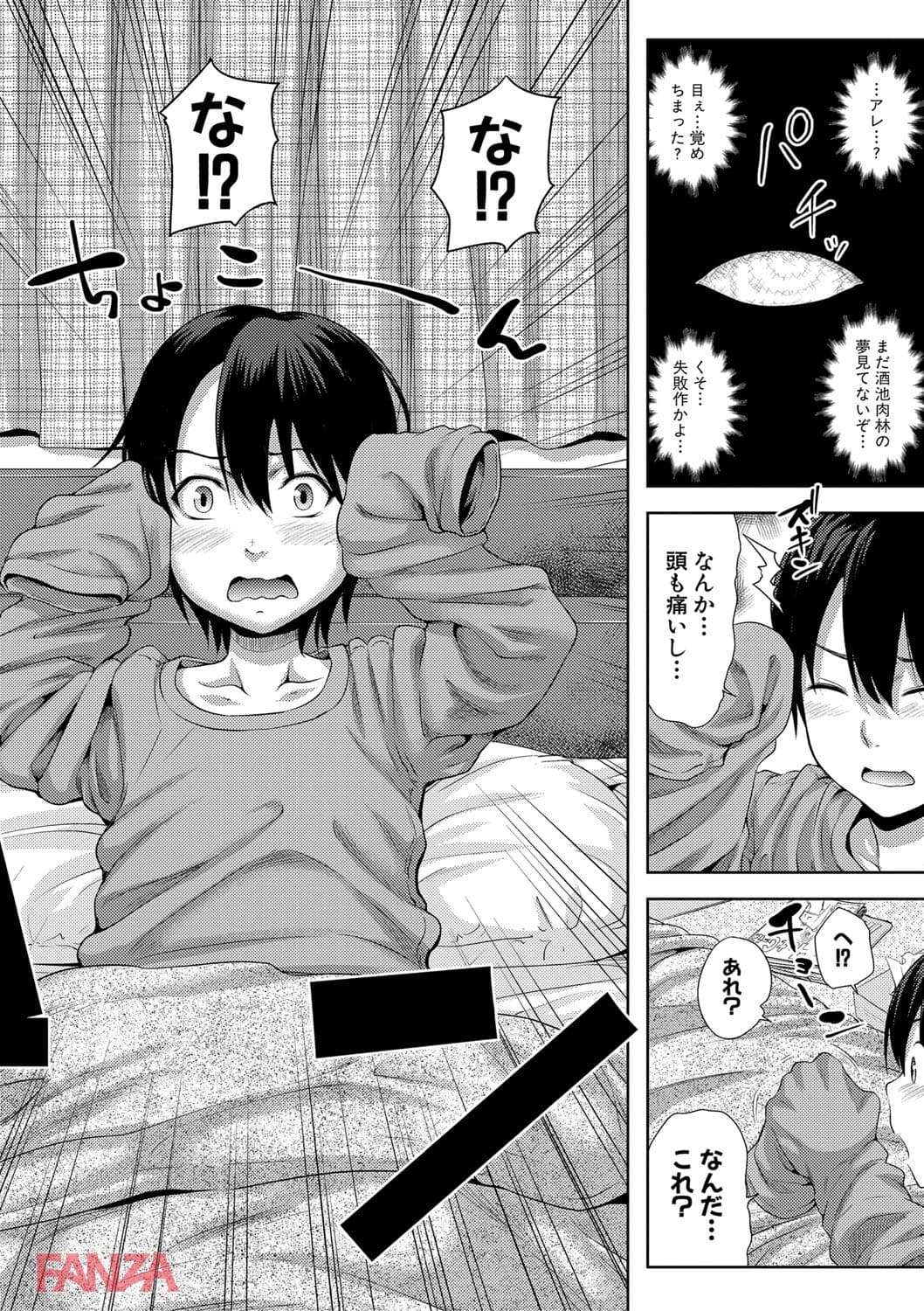 三姉妹ShowTime-もし俺が10年前の姿で青春犯り直せたら-(画像007)