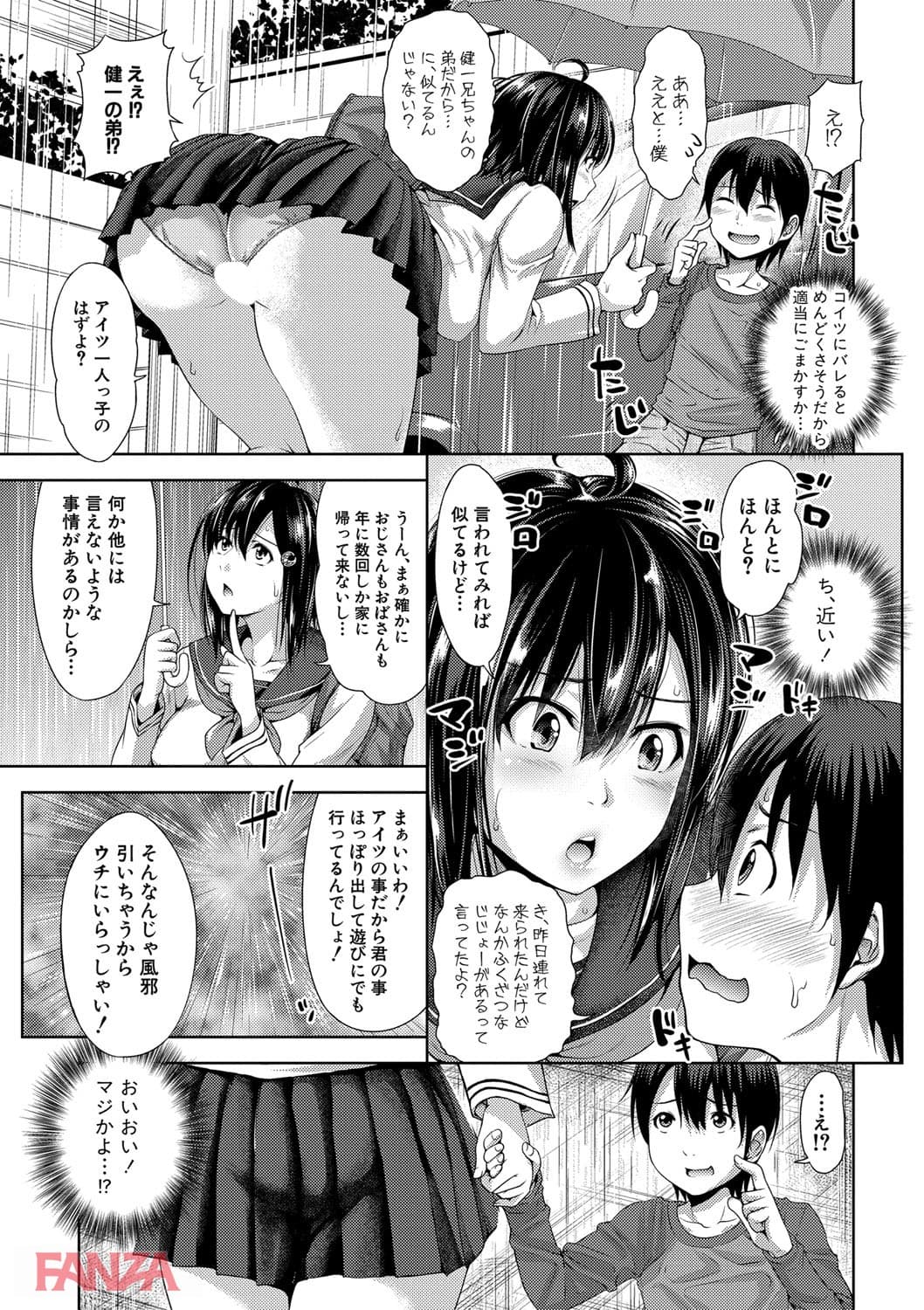 三姉妹ShowTime-もし俺が10年前の姿で青春犯り直せたら-(画像010)