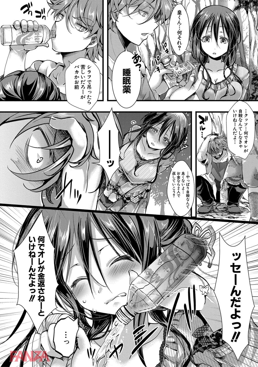 ∞艶嬢~イカれイかされ逝き逝かれ~(画像003)