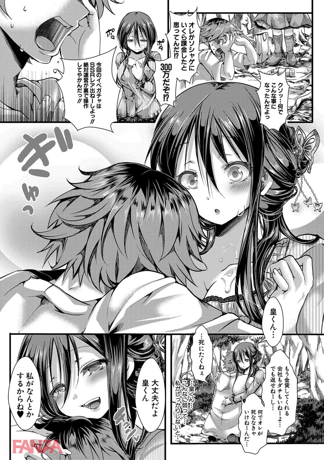 ∞艶嬢~イカれイかされ逝き逝かれ~(画像004)