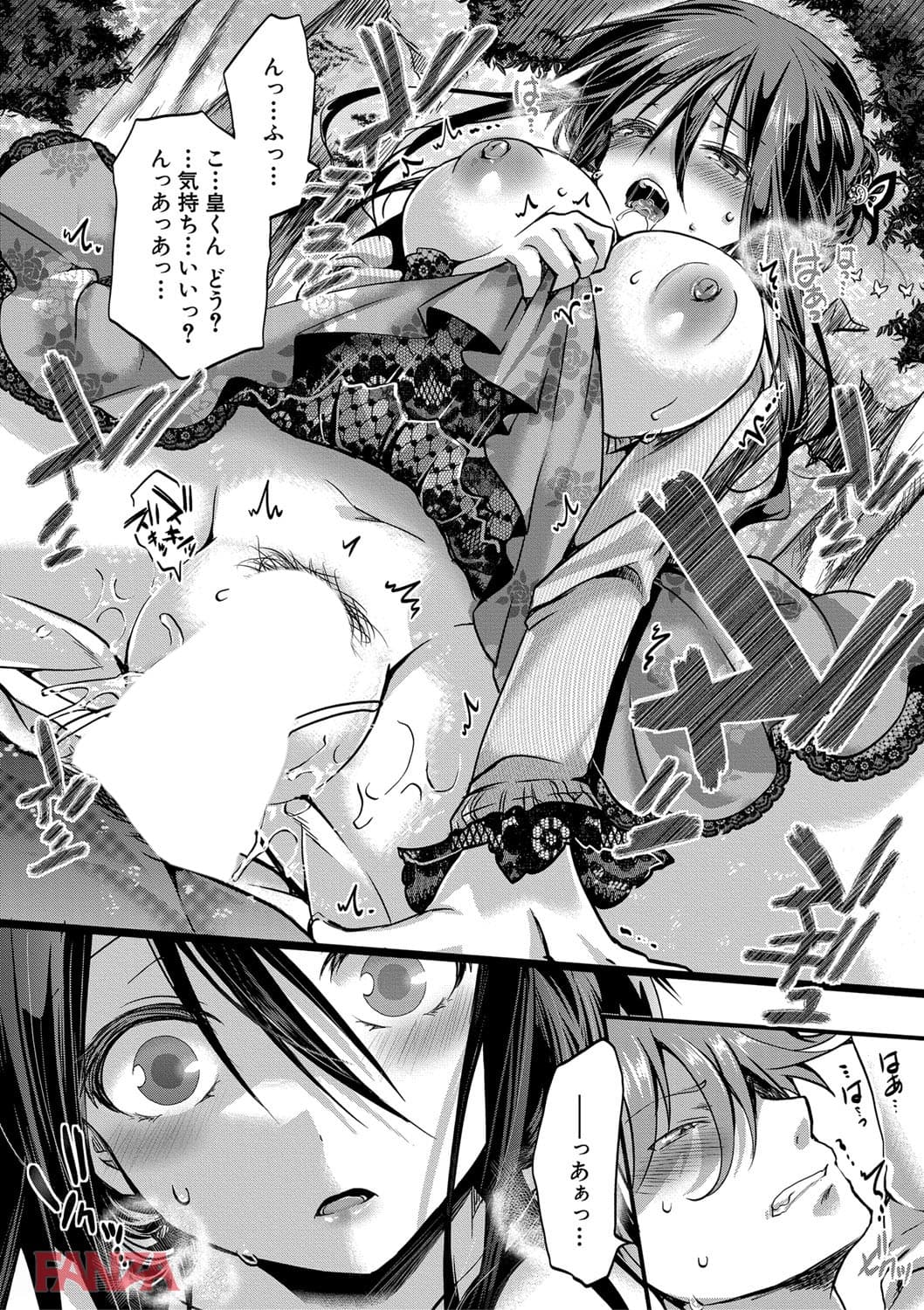 ∞艶嬢~イカれイかされ逝き逝かれ~(画像008)