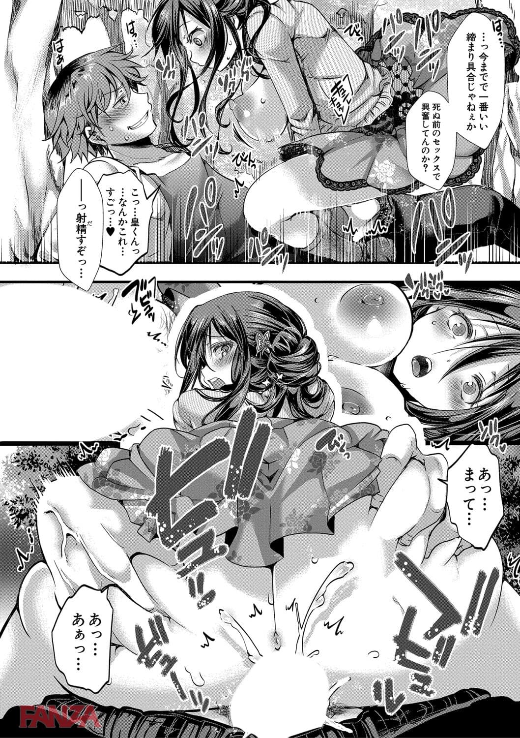 ∞艶嬢~イカれイかされ逝き逝かれ~(画像009)