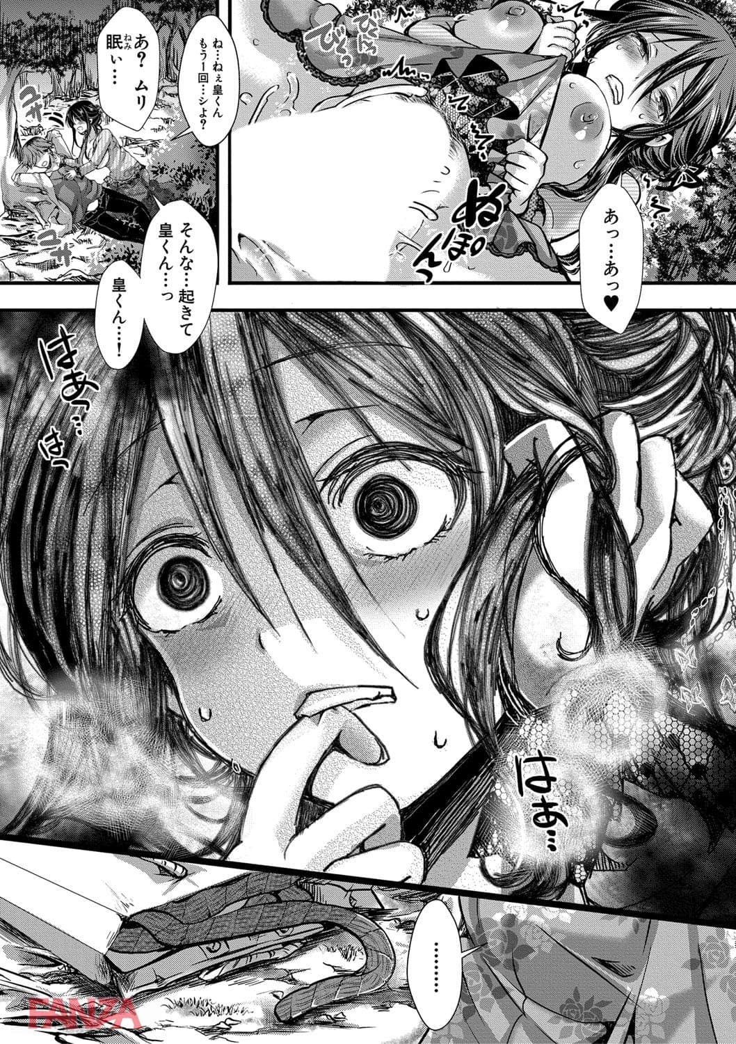 ∞艶嬢~イカれイかされ逝き逝かれ~(画像010)