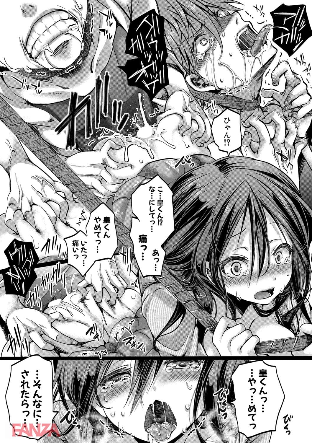 ∞艶嬢~イカれイかされ逝き逝かれ~(画像022)