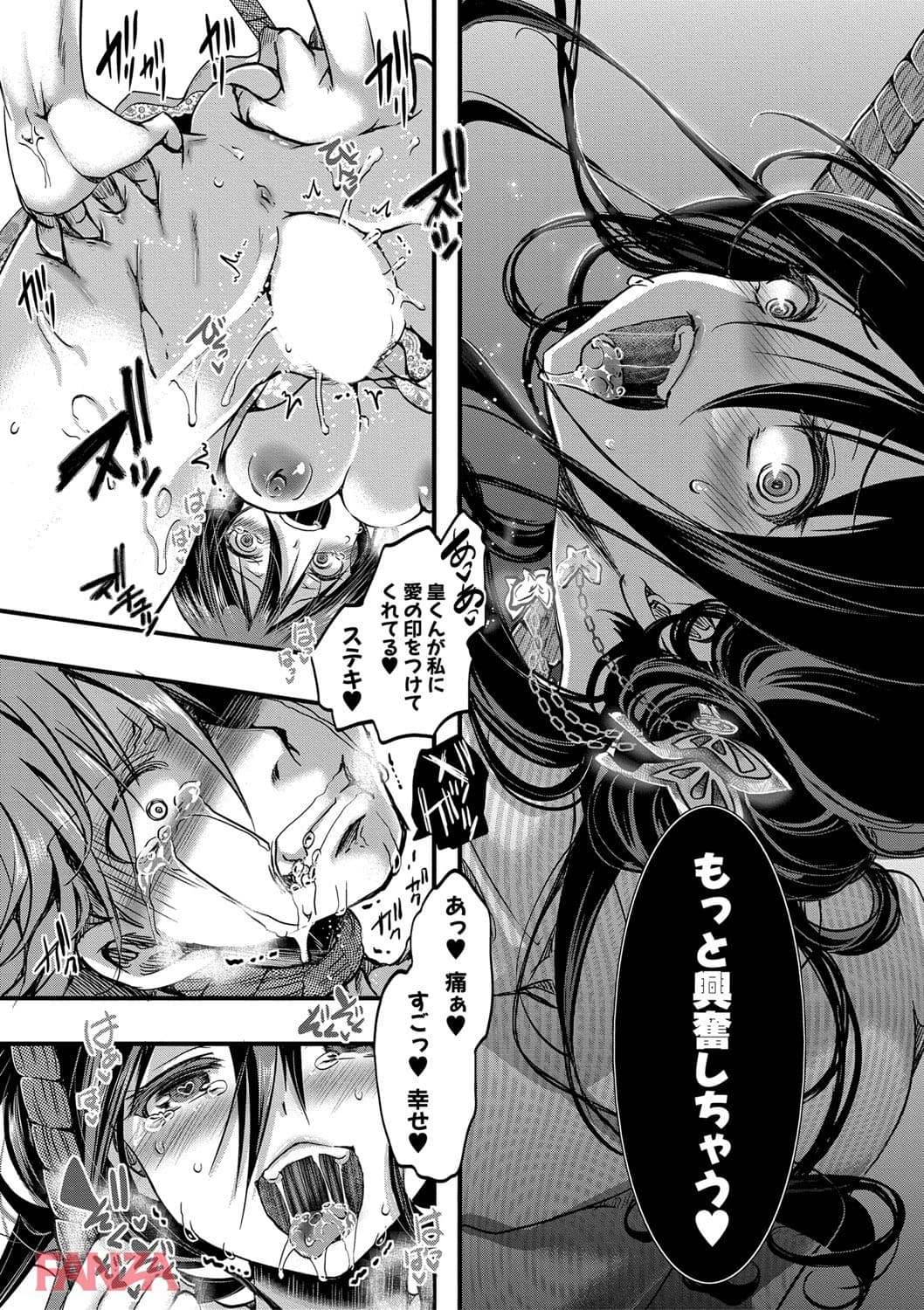 ∞艶嬢~イカれイかされ逝き逝かれ~(画像023)