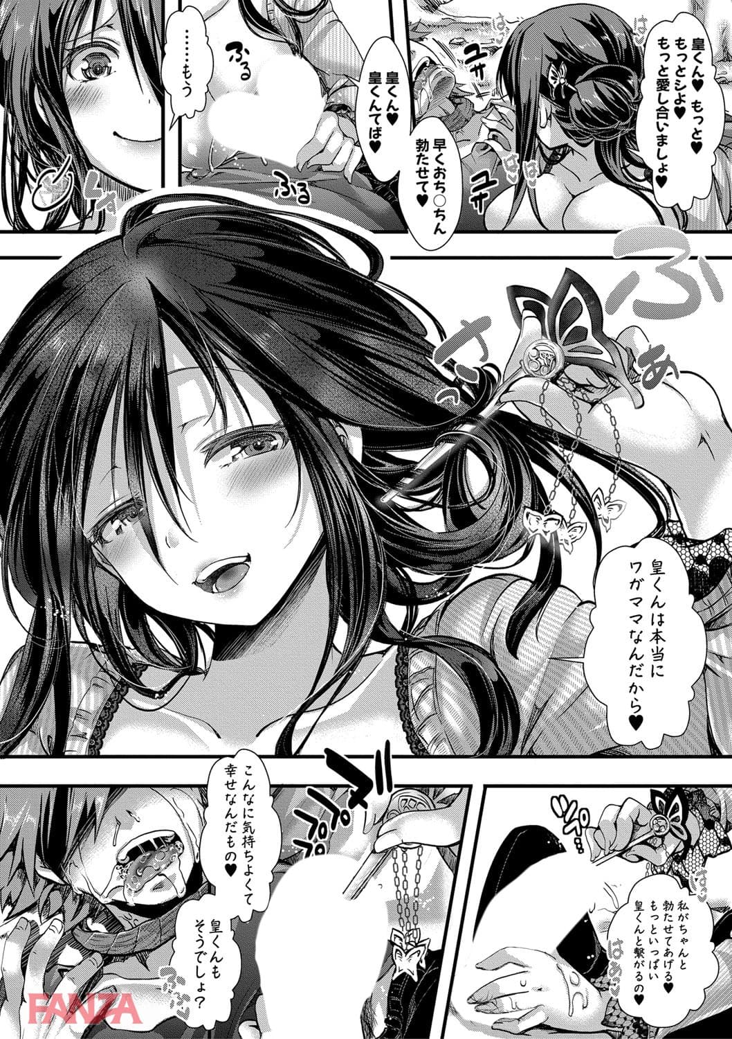 ∞艶嬢~イカれイかされ逝き逝かれ~(画像027)